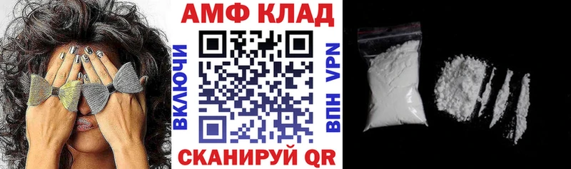 АМФ Розовый  Купить  Искитим 
