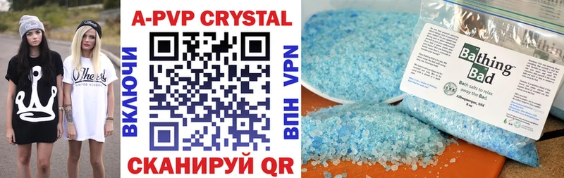 Купить где  Искитим  APVP VHQ 