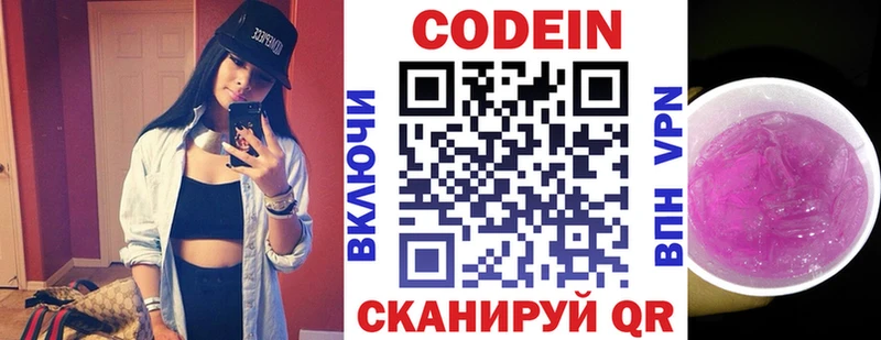 Купить закладки  Искитим  Codein напиток Lean (лин) 
