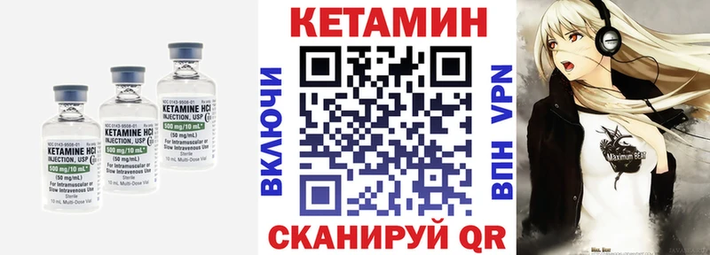 Кетамин ketamine  Купить  Искитим 