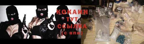 COCAINE Горно-Алтайск