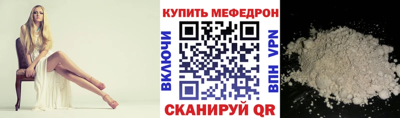МЯУ-МЯУ кристаллы Купить Искитим