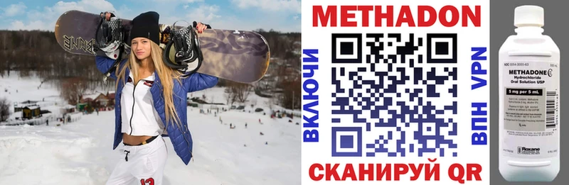 МЕТАДОН methadone  Купить  Искитим 