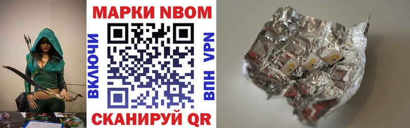 Купить  Искитим  Марки NBOMe 1500мкг 